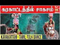 Karakattam Thenmozhi Rajendheren கரகாட்டம் Tamil Folk Dance Kattiyakkaran