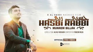 নাশিদ হাসবি রাব্বি | HASBI RABBI | MUNAEM BILLAH | OFFICIAL LYRIC VIDEO | 2025