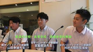 GO!GO!チェック(2025年7月8日(火))羽ばたけ！尾道中学校・高等学校