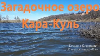 Рыбалка на озере каракуль татарстан