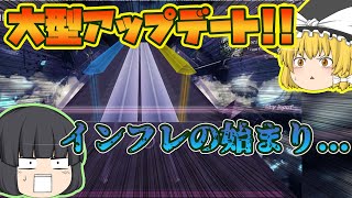 【Arcaea】大型アップデートで譜面制作班が大暴れしてるらしい...【ゆっくり実況】