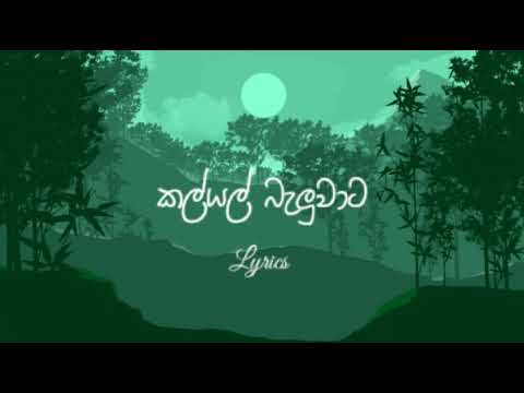 "Hanthane" lyrics video