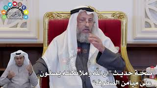 1407 - صحّة حديث “إن الله وملائكته يصلون على ميامن الصفوف” - عثمان الخميس