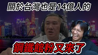 [討論] 館長其實還是有人在挺