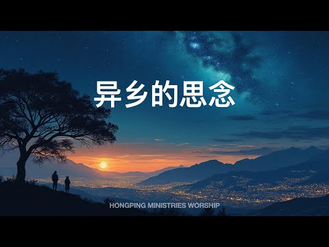 爱唱赞美诗