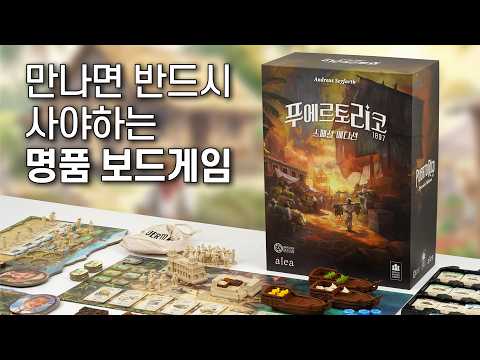 푸에르토리코SE 소개 영상