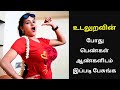 உறவு வைக்கும் போது சொல்லுங்க Praise Your Husband S
