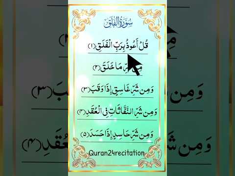 Surah Al-Falaq by Egzon Ibrahimi | Beautiful Quran Recitation | سورة الفلق