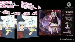 【東方Project】東方永夜抄ボスメドレー