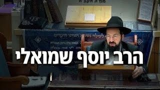 הרב יוסף שמואלי פרשת בלק
