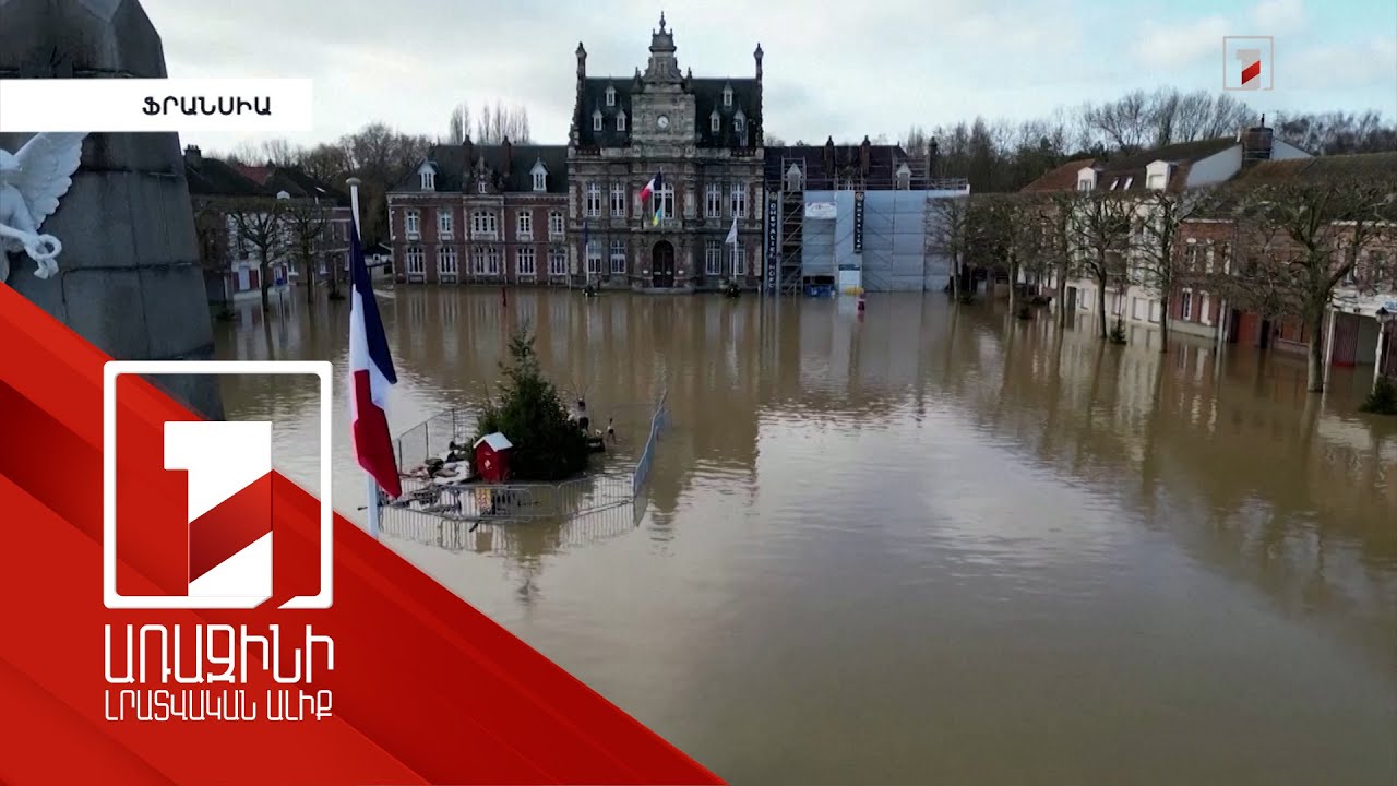 Եվրոպական մի շարք բնակավայրեր փորձում են հաղթահարել ջրհեղեղի հետևանքները