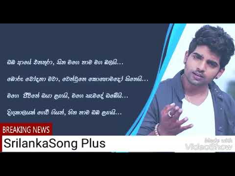 Oba Aye Enathura - Shahil Himansa [www.SrilankaSong.wapka.me]