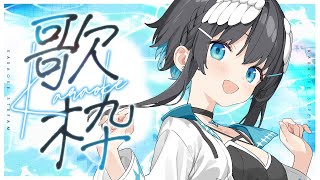 【#歌枠】初見歓迎！9月も終わるね～🍁作業用BGMにいかがですか？【#倉田理音/#Vtuber 】