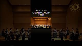 Download lagu バレエ音楽『くるみ割り人形』より 小序曲｜チャイコフスキー mp3