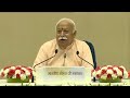 SARSANGHCHALAK सरसंघचालक DR MOHAN BHAGWAT Questions Answers