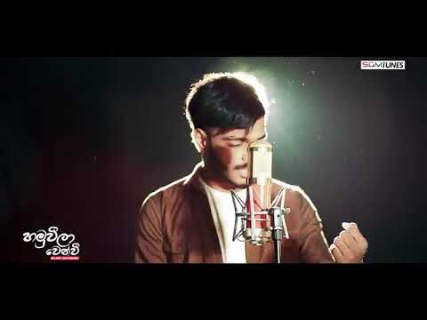 Ahase mawwata maliga polawe jeewath wela