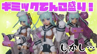 【まかべふぁくとりー】年末何してますか？忙しいですか？レビュー見てもらっていいですか？（フレームアームズガール グライフェン レビュー）