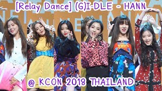 180930 [Relay Dance] (G)I-DLE - HANN @ [KCON 2018 THAILAND] COVER STAR K (Final Round)