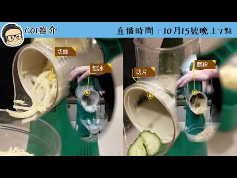 L211015 C01 滾筒切菜器套裝