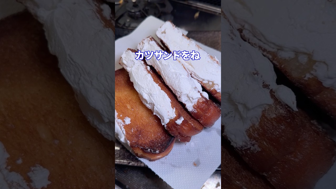 食堂のジジイfeat.クリーム揚げパン #shorts #料理
