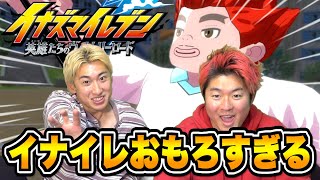 【神ゲー】イナズマイレブン英雄たちのヴィクトリーロードがおもろすぎたwww