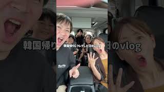 韓国帰りの途中にクレゲで爆取りやったら帰国後も韓国気分♪#shorts