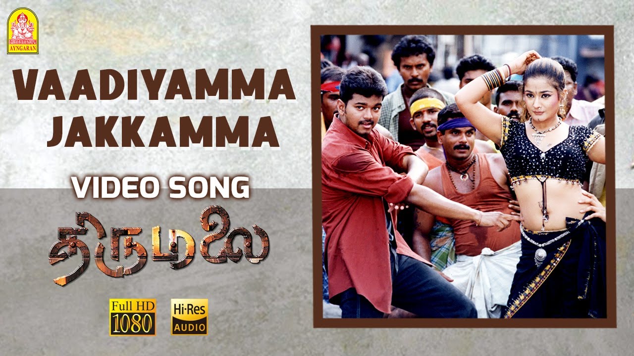 Vaadiyamma Jakkamma Song Lyrics | Thirumalai | Udit Narayan
