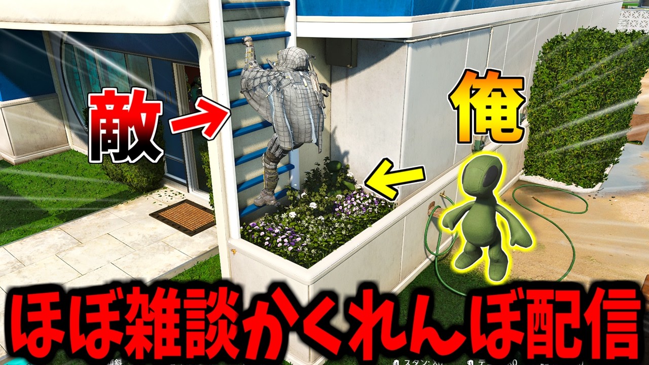 【Prop hunt】新ステ出たらしいからやるほぼ雑談配信