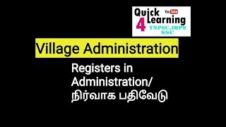 Download Lagu Registers in Village Administration(VAO TNPSC) Thumbnail