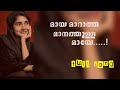 Maya Maratha Manathulla Maye Full Song Sulikha Manzil Song Taqabalallahu Sulikhamanzilsong Coversong