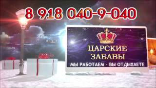 preview picture of video 'Сауна в Новый год в Тимашевске'