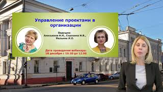 приглашение на вебинары
