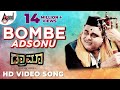 Drama | Bombe Adsonu | Rebel Star Ambrish| Rocking Star Yash| Radhika Pandith | Yogaraj Bhat