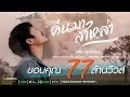 banjongadmin-official-fanpage-watch-hd-mp4-video-download-free