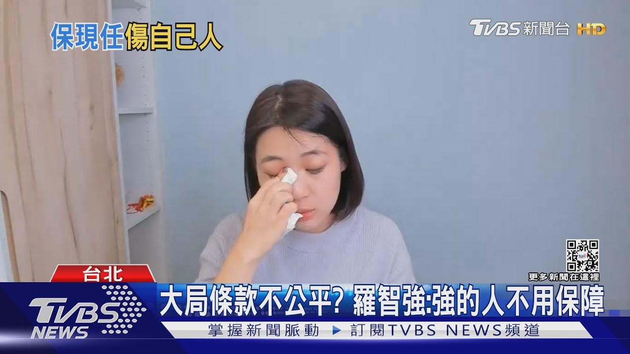大局條款不公平？　羅智強：強的人不用保障