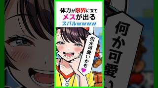 頭がおかしくなりメスが出るスバル〔大空スバル/ホロライブ切り抜き／ホロライブマリオワールド〕