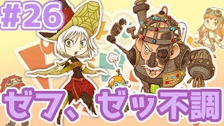 【リトルドラゴンズカフェ】#26 ゼフ絶不調？セリスと謎の関係　リトドラゲーム実況
