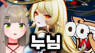 원신 공월의 노래 PV「달밤의 서사시」비챤반응