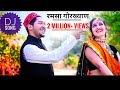 Ramsha Gorkhyan Garhwali Dj Song Avinash Rana Virendra Rajput Songs Pahadi Song 2022