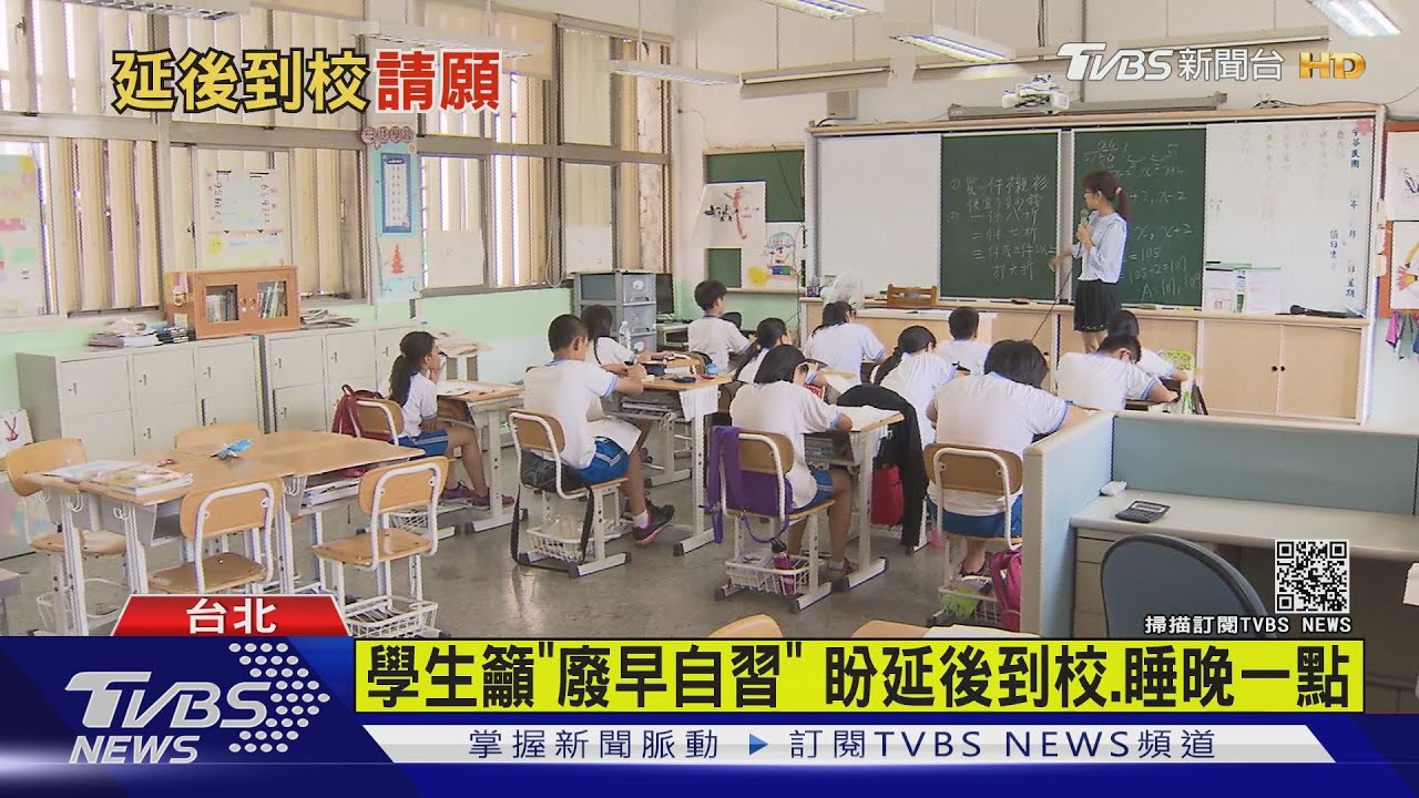 萬人連署「國、高中延後上學」 公聽會首登場