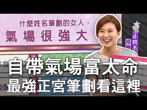 帶 筆劃
