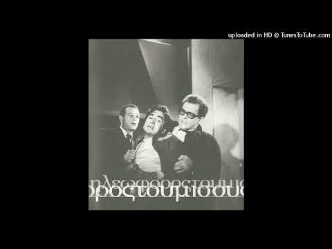 ΝΙΚΟΣ ΜΑΜΑΓΚΑΚΗΣ - ΘΕΜΑ XVΙ - ΟΡΧΗΣΤΡΙΚΟ - Η ΛΕΩΦΟΡΟΣ ΤΟΥ ΜΙΣΟΥΣ CD QUALITY