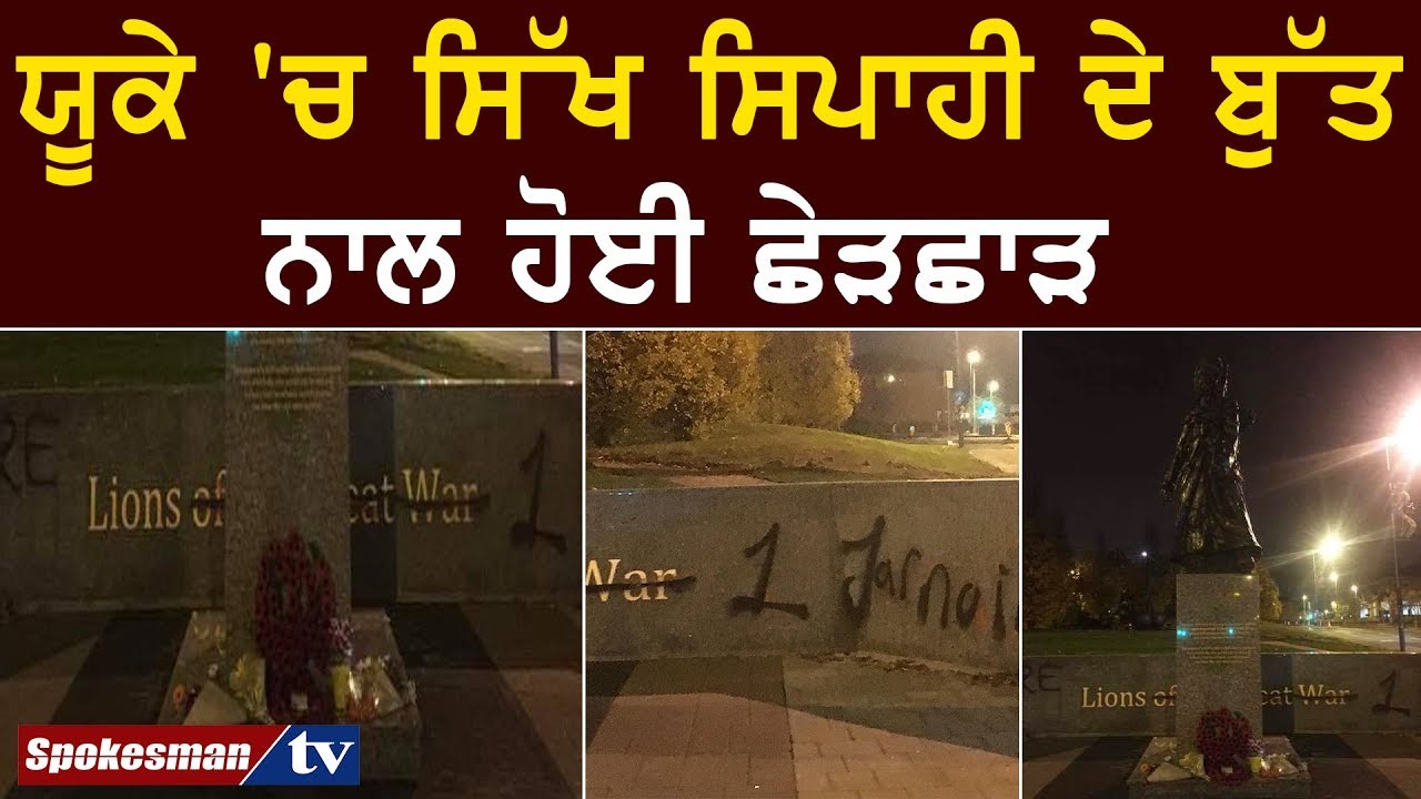 Statue of Sikh soldier damaged in UK Statue of Sikh soldier damaged in UK