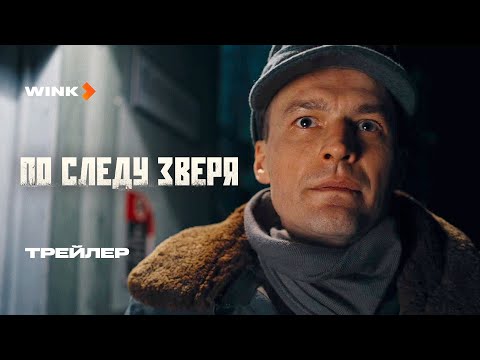 Трейлер
