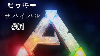 アークPS4　＃01