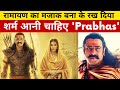 Adipurush Movie Review | ADIPURUSH Is The BIGGEST EVER Insult To RAMAYAN | Film Review