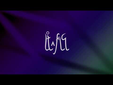 The Ælis Language - Lesson 37 - Anatomy