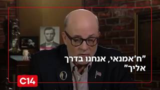 "ח'אמנאי, אנחנו בדרך אליך": מארק לוין על תקיפה אפשרית - ועם מסר למנהיג האייתולות | החדשות (חדשות ערוץ 14) - התמונה מוצגת ישירות מתוך אתר האינטרנט יוטיוב. זכויות היוצרים בתמונה שייכות ליוצרה. קישור קרדיט למקור התוכן נמצא בתוך דף הסרטון