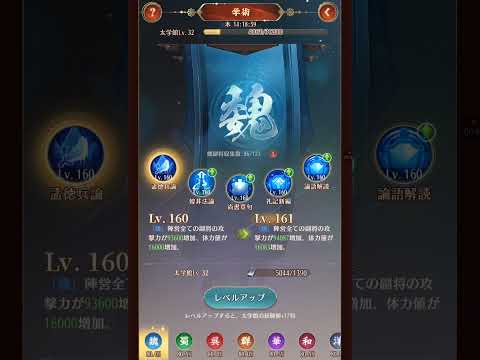 学術で戦力強化！放置少女の楽しみ方とは？