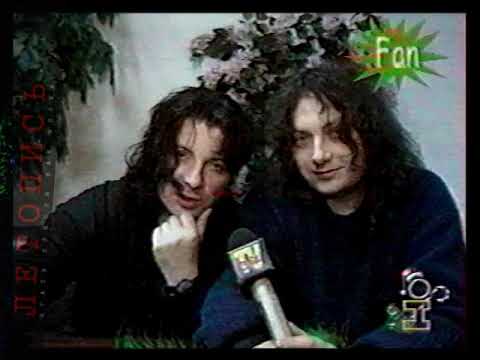 Интервью группы «Агата Кристи» в передаче «Fan» (Интер, 24.12.1998).
